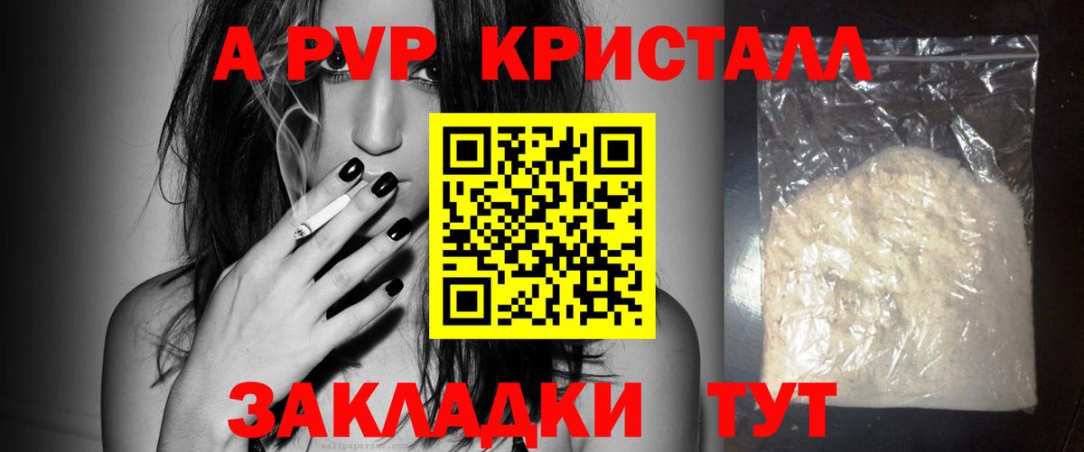 Alfa_PVP Соль Волгоград
