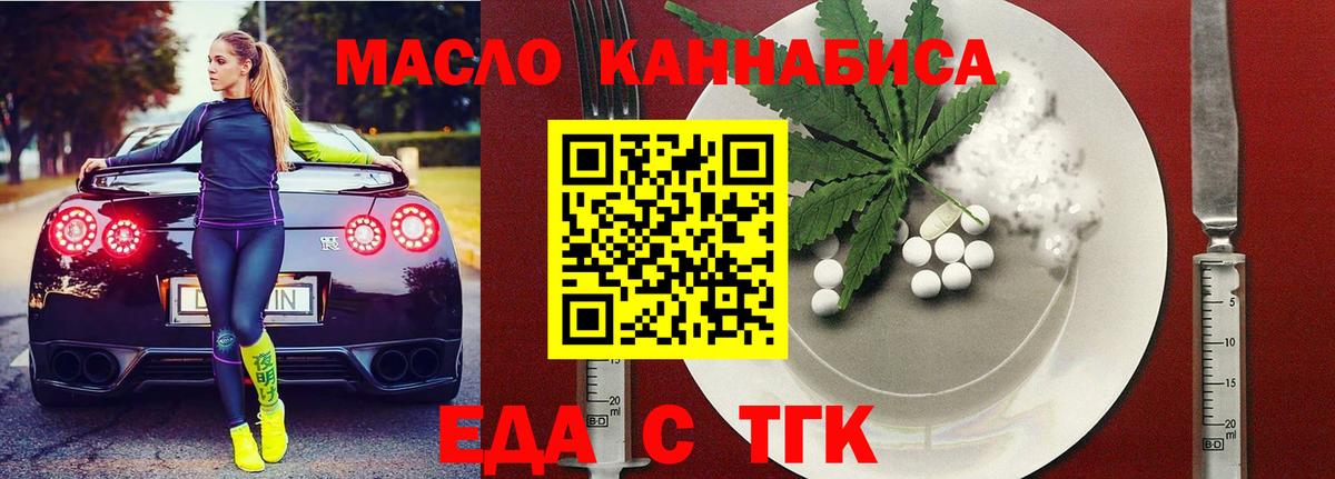 Волгоград  Еда ТГК марихуана  Вход с VPN 