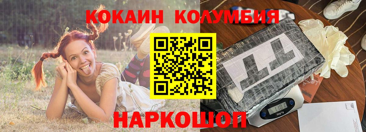 COCAIN VHQ Волгоград