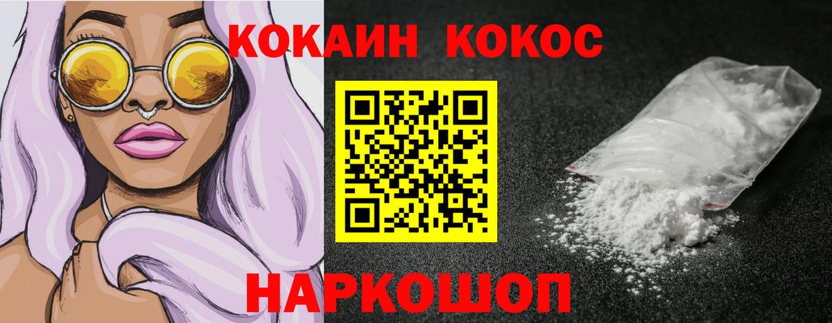 Волгоград  КОКАИН Перу  Вход с VPN 