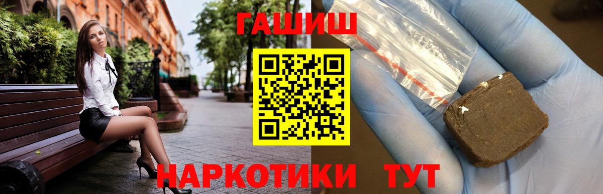 ГАШ hashish  купить наркотики сайты  ГАШ гашик  Волгоград  Вход с VPN 