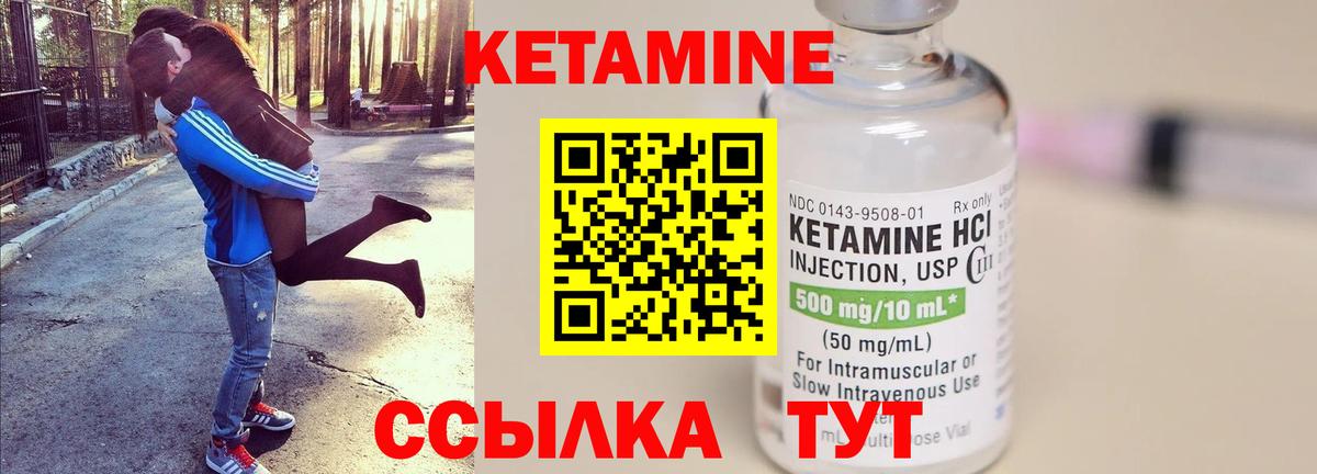 Кетамин VHQ Волгоград