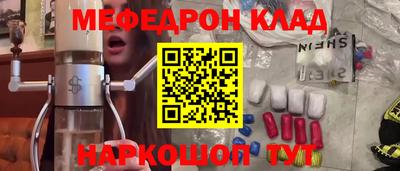 мефедрон Гуково