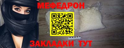 мефедрон Гуково