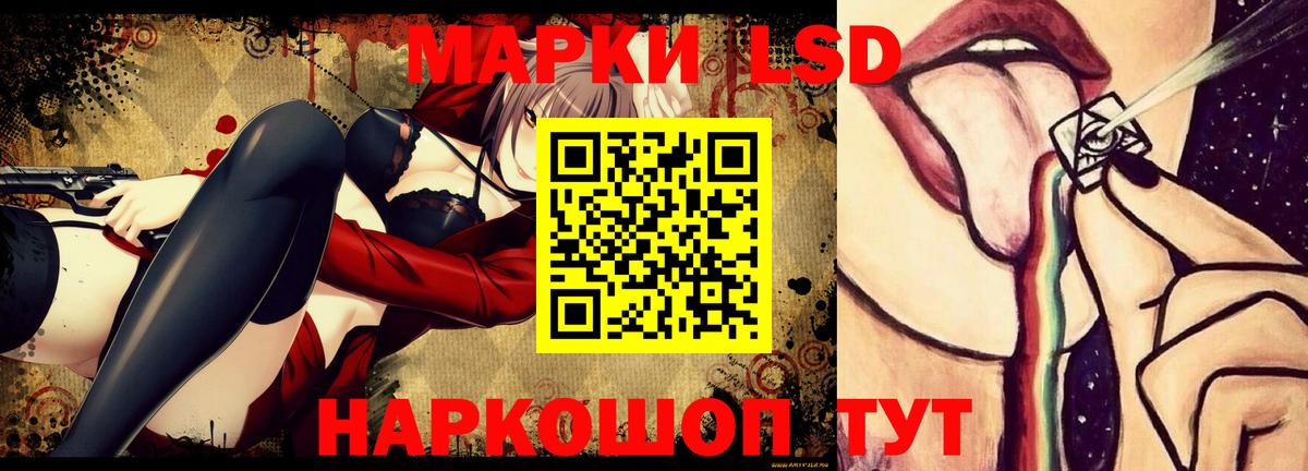 ЛСД экстази кислота  Вход с VPN  Волгоград 