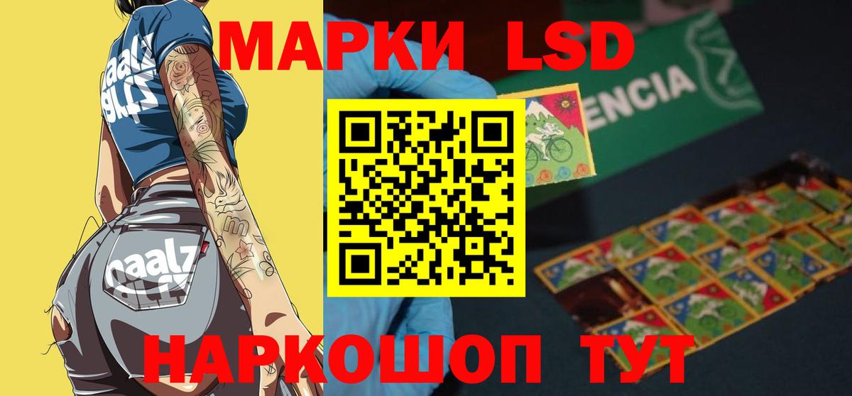 Лсд 25 экстази кислота Волгоград