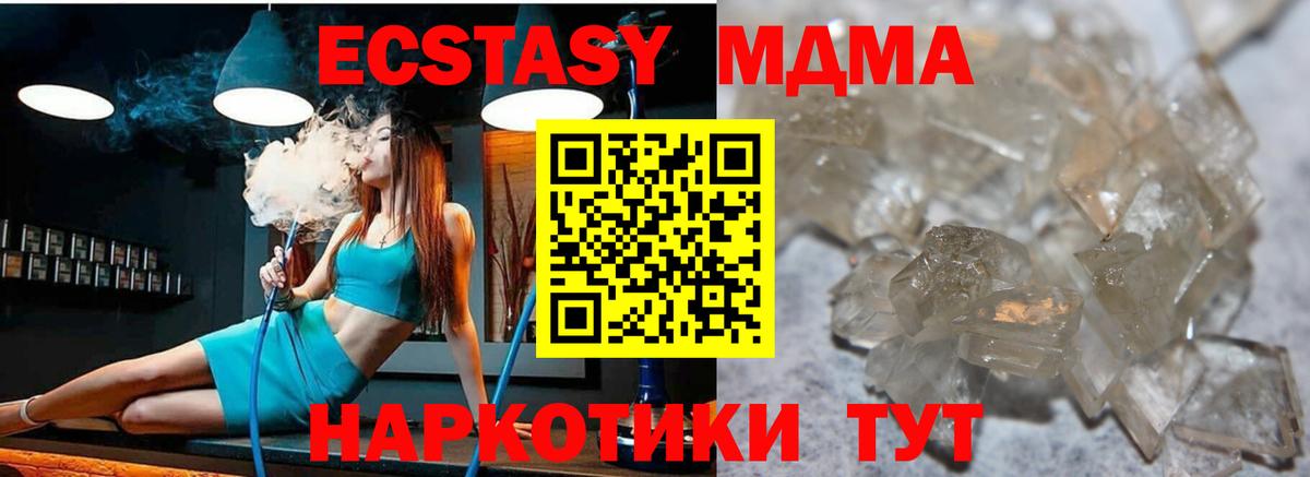 MDMA молли  MDMA  Волгоград  Вход с VPN  MDMA кристаллы 