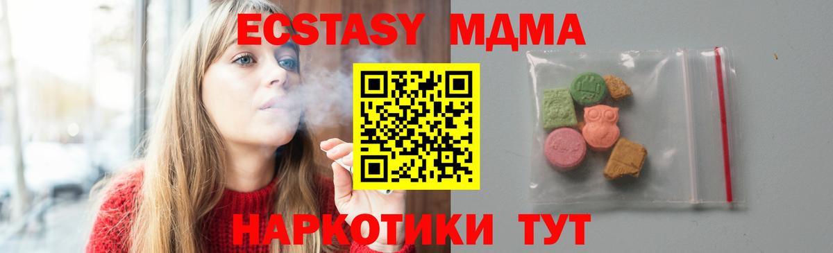 MDMA crystal Волгоград