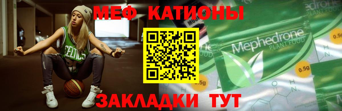 МЯУ-МЯУ 4 MMC  Мефедрон  Мефедрон мяу мяу  Волгоград  Вход с VPN  МЯУ-МЯУ 