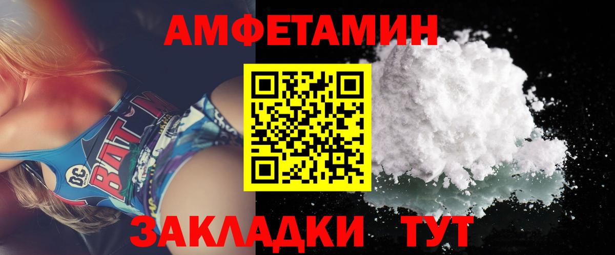 Метамфетамин  Метамфетамин пудра  Вход с VPN  Волгоград  Метамфетамин пудра 