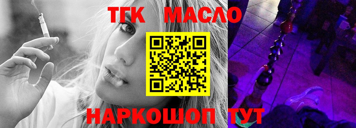 Дистиллят ТГК гашишное масло  Вход с VPN  Волгоград  ТГК жижа 