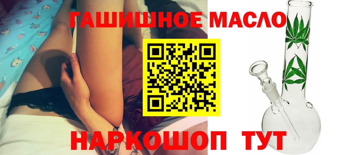 ТГК THC oil Волгоград