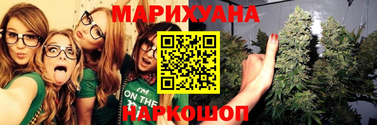 Марихуана марихуана  МАРИХУАНА VHQ  Волгоград  Бошки марихуана VHQ  Канабис ГИДРОПОН  Вход с VPN 